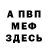 Метамфетамин винт Puppana