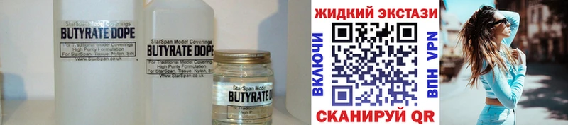 Бутират вода  Купить где  Мышкин 
