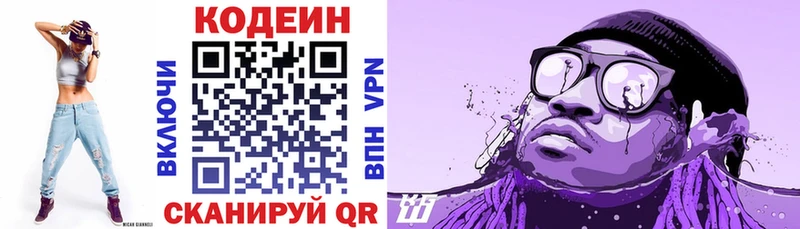 Кодеиновый сироп Lean напиток Lean (лин)  Купить закладки  Мышкин 