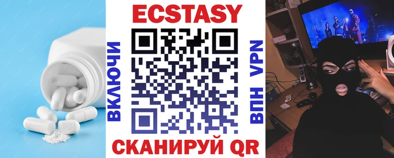 Экстази 250 мг Купить Мышкин