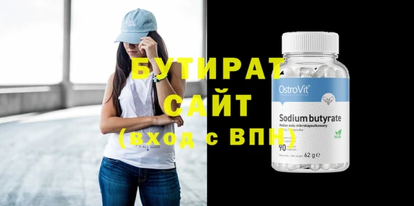 бутират Горно-Алтайск