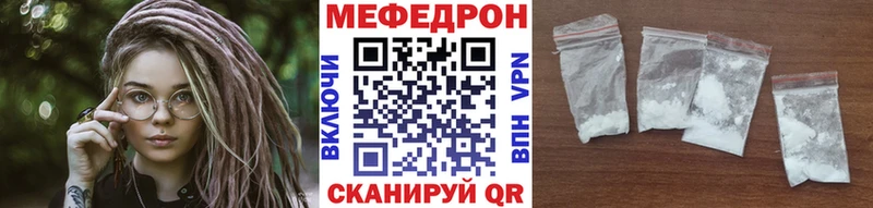 Меф mephedrone  Купить  Мышкин 