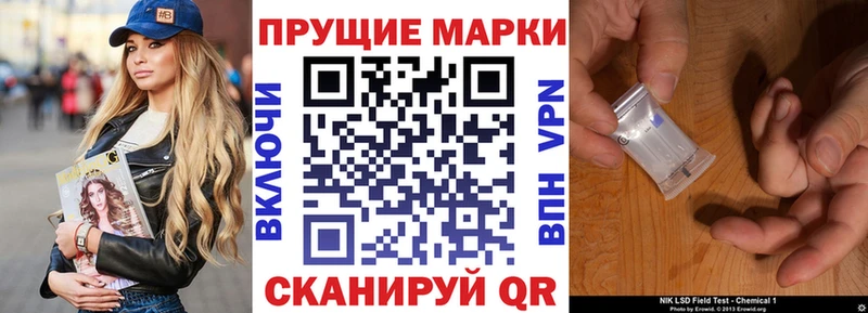 Наркотические марки 1,5мг  Купить закладки  Мышкин 